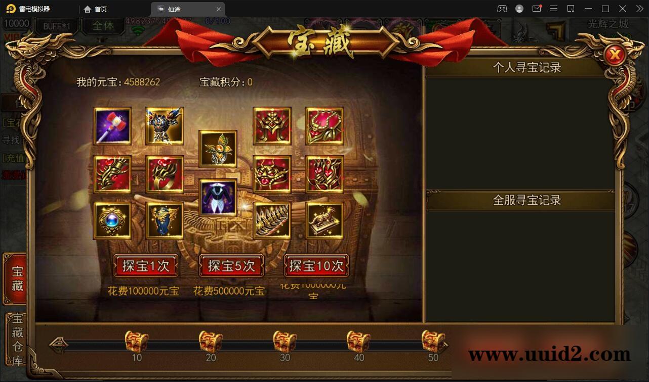 白日门传奇手游【仙途之新世界】最新整理Win手工服务端+GM后台+安卓苹果双端【站长亲测】