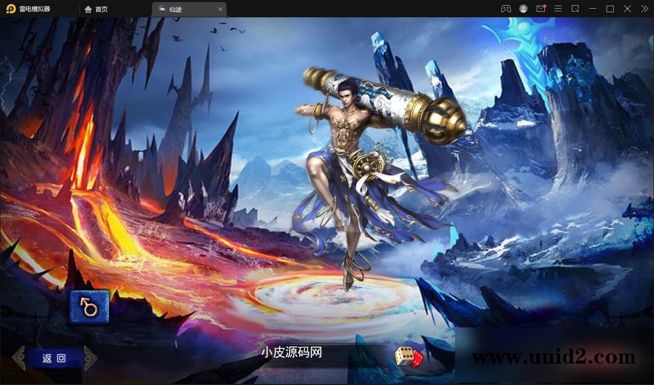 白日门传奇手游【仙途之新世界】最新整理Win手工服务端+GM后台+安卓苹果双端【站长亲测】