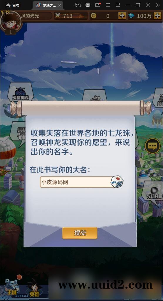 稀有卡牌手游【龙珠觉醒】4月整理Linux手工服务端+CDK后台【站长亲测】