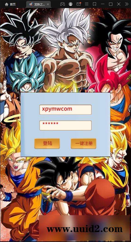 稀有卡牌手游【龙珠觉醒】4月整理Linux手工服务端+CDK后台【站长亲测】