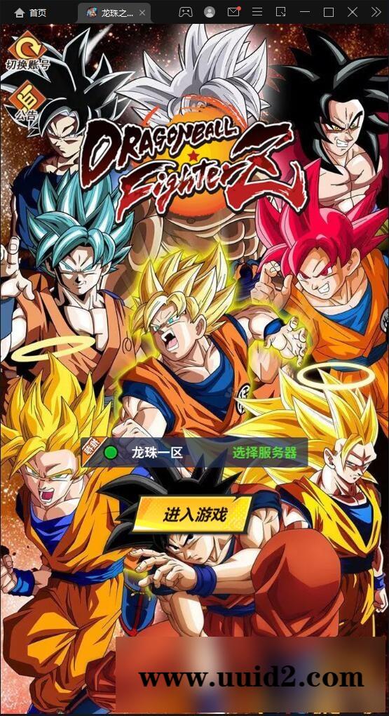 稀有卡牌手游【龙珠觉醒】4月整理Linux手工服务端+CDK后台【站长亲测】