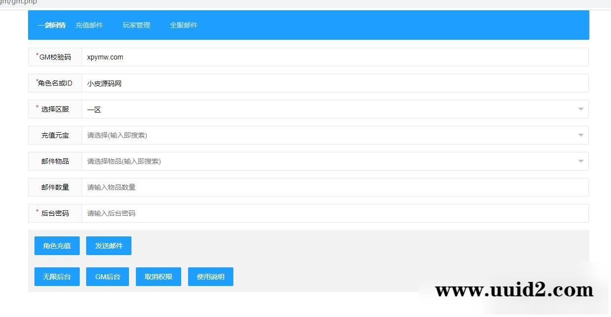 仙侠手游【一剑问情】4月整理Linux手工服务端+GM后台+本地注册验证+双端【站长亲测】