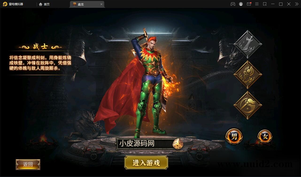 幽冥传奇手游【奉天三职业传奇】最新整理Win半手工服务端+GM后台+运营后台+安卓苹果PC三端【站长亲测】