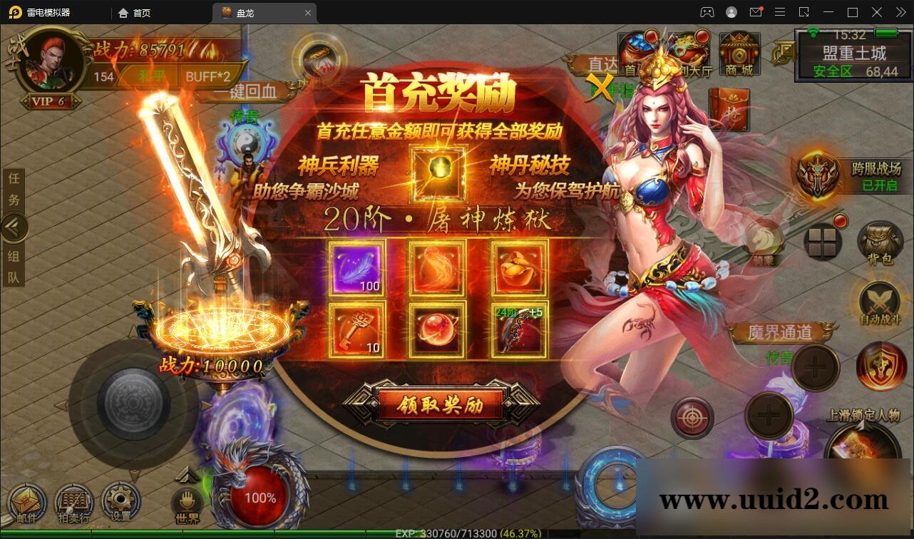 幽冥传奇手游【奉天三职业传奇】最新整理Win半手工服务端+GM后台+运营后台+安卓苹果PC三端【站长亲测】