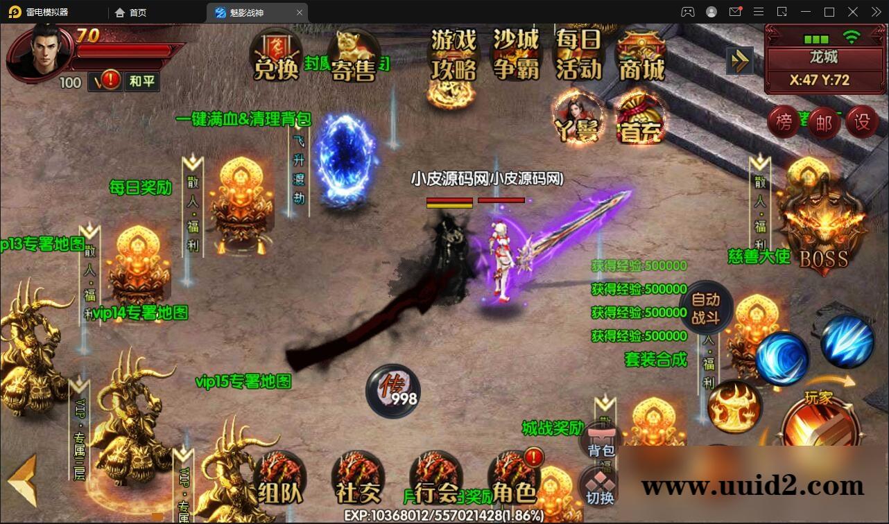 白日门传奇手游【新魅影战神】最新整理Win半手工服务端+GM后台+安卓苹果双端【站长亲测】