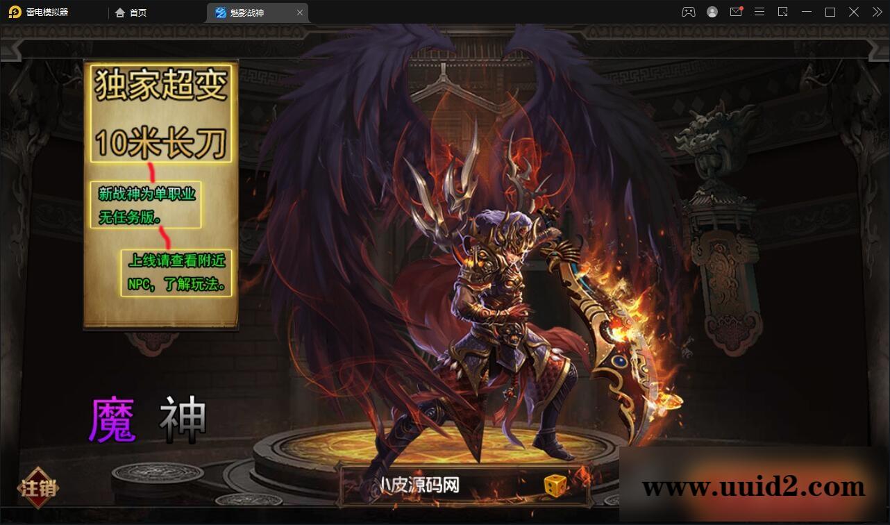 白日门传奇手游【新魅影战神】最新整理Win半手工服务端+GM后台+安卓苹果双端【站长亲测】