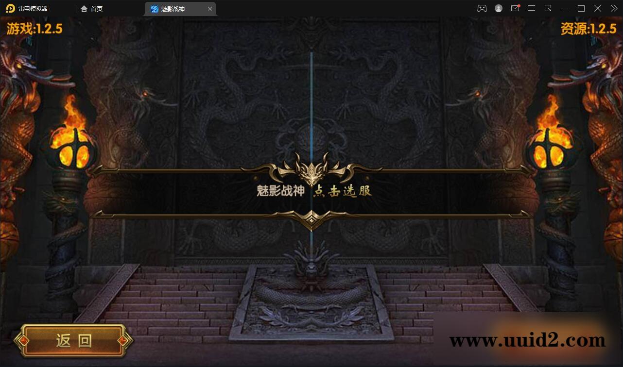 白日门传奇手游【新魅影战神】最新整理Win半手工服务端+GM后台+安卓苹果双端【站长亲测】