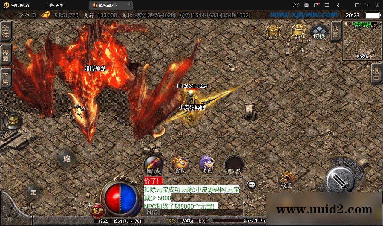 战神引擎传奇手游【杀神恶魔单职业游龙庆帝切割版[白猪2.0]】4月整理特色Win半手工服务端+充值后台+安卓苹果双端【站长亲测】