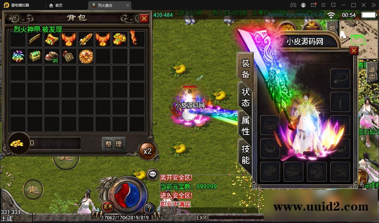 战神引擎传奇手游【烈火复古】2022整理Win半手工服务端+第二大陆+充值后台【站长亲测】