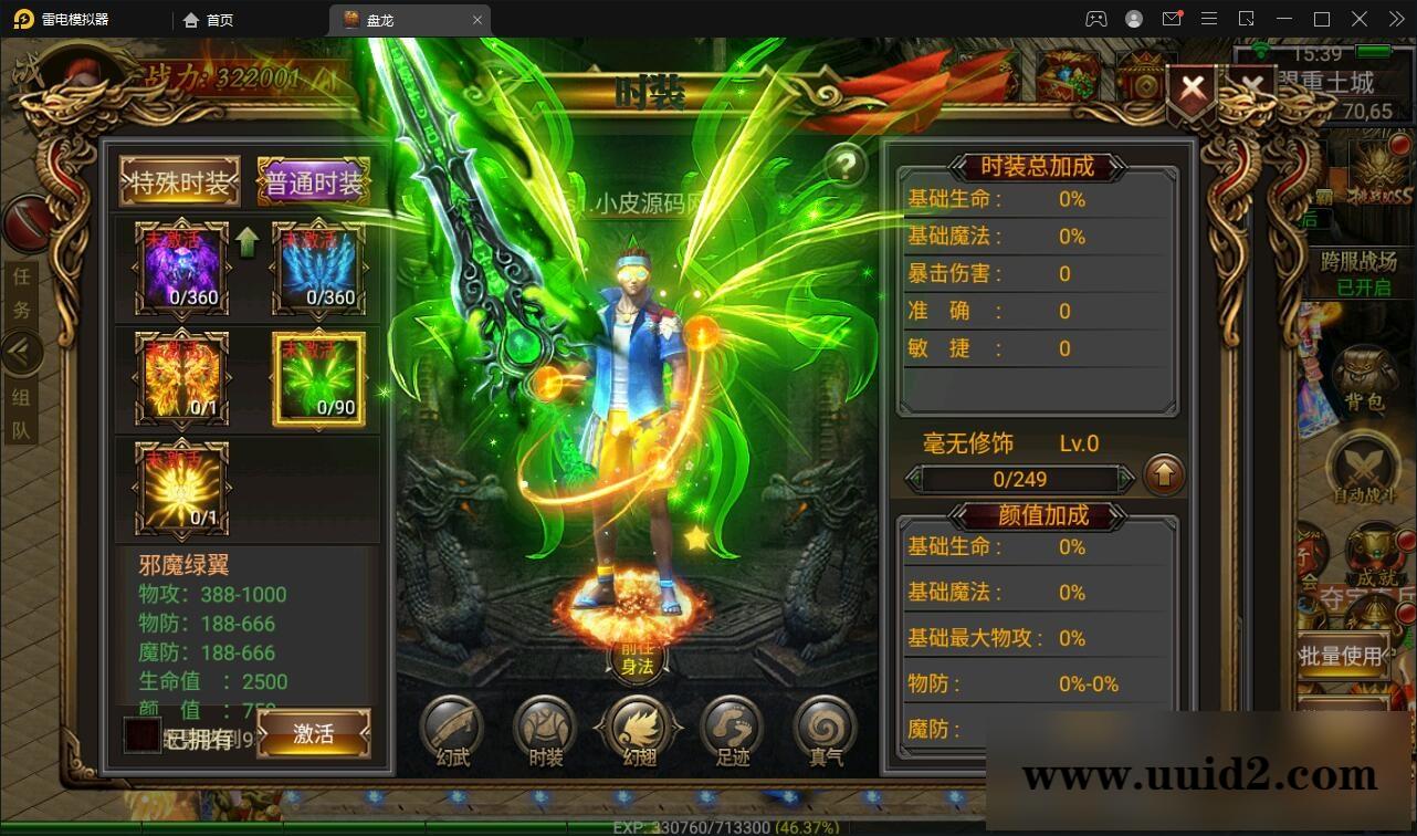 幽冥传奇手游【奉天三职业传奇】最新整理Win半手工服务端+GM后台+运营后台+安卓苹果PC三端【站长亲测】