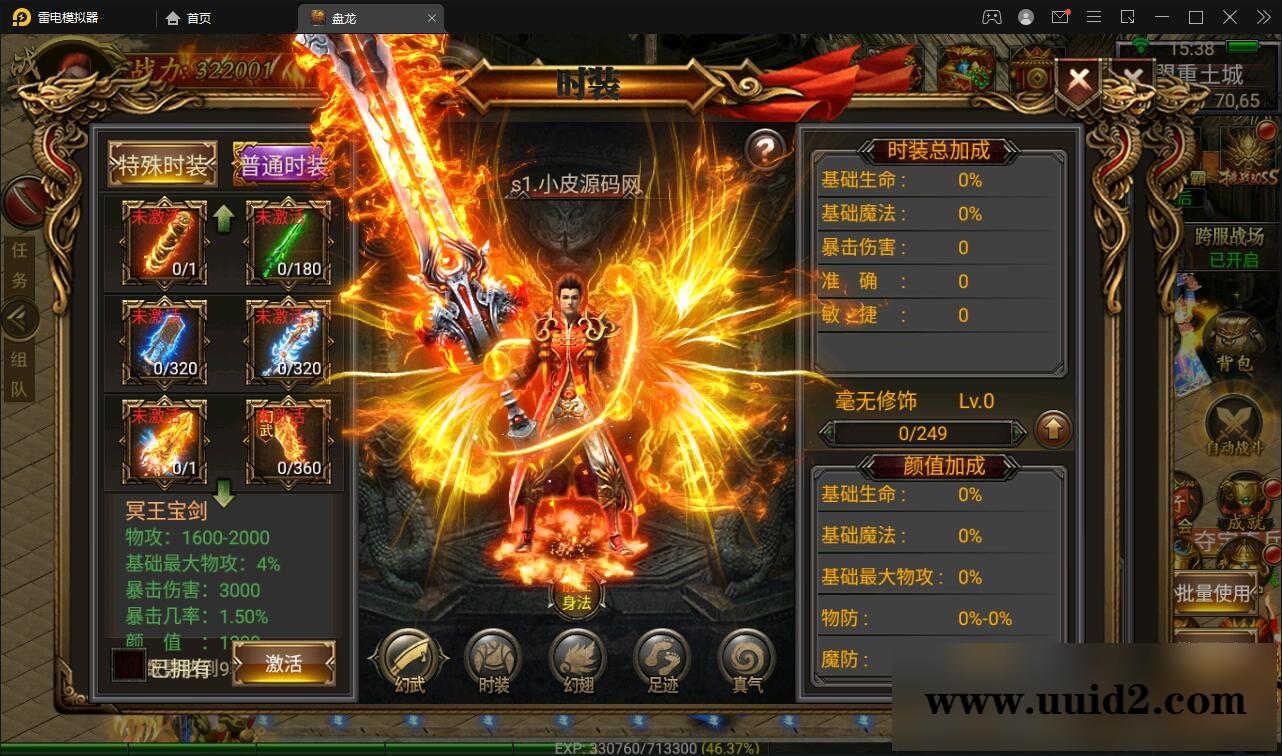 幽冥传奇手游【奉天三职业传奇】最新整理Win半手工服务端+GM后台+运营后台+安卓苹果PC三端【站长亲测】