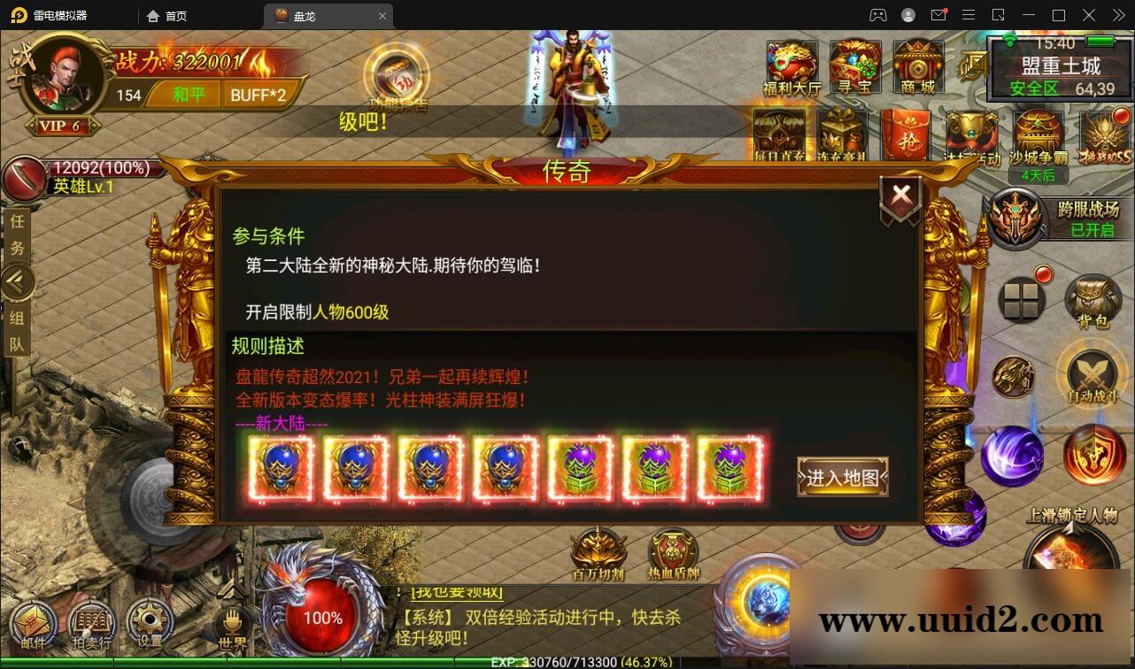 幽冥传奇手游【奉天三职业传奇】最新整理Win半手工服务端+GM后台+运营后台+安卓苹果PC三端【站长亲测】