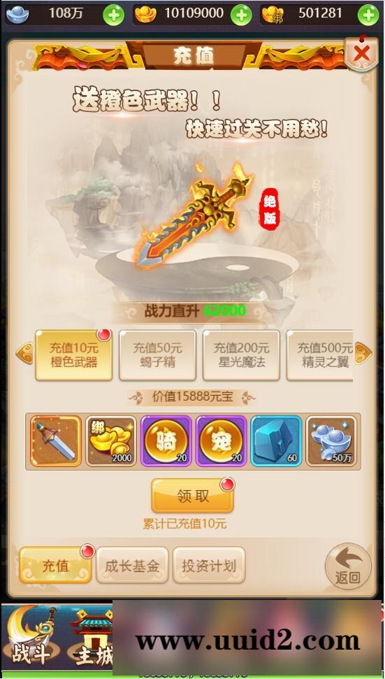 三网H5游戏【大圣轮回H5】2022整理Linux手工服务端+GM后台【站长亲测】