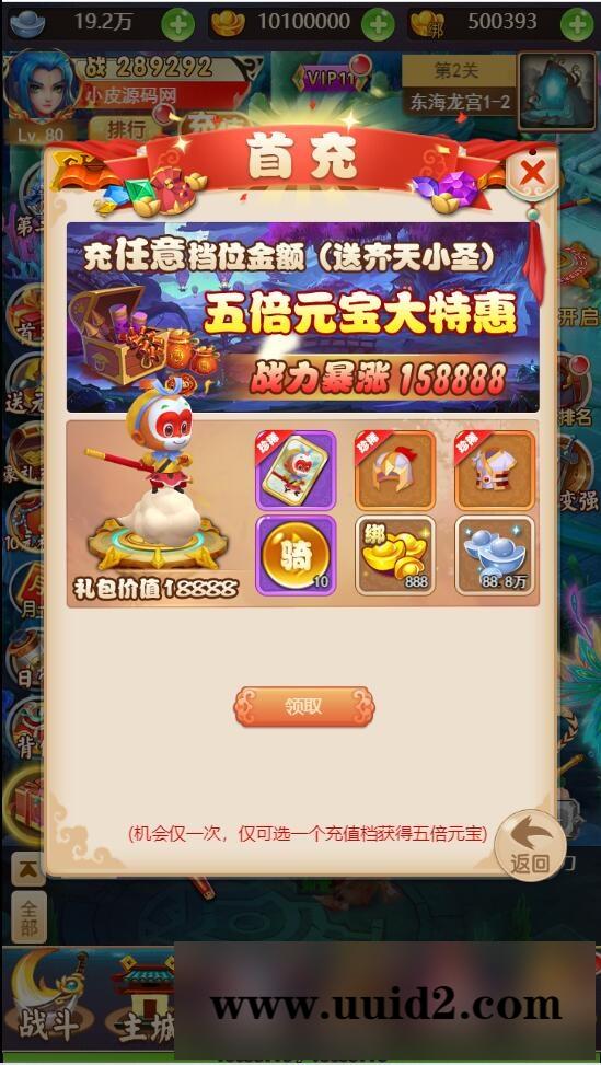 三网H5游戏【大圣轮回H5】2022整理Linux手工服务端+GM后台【站长亲测】