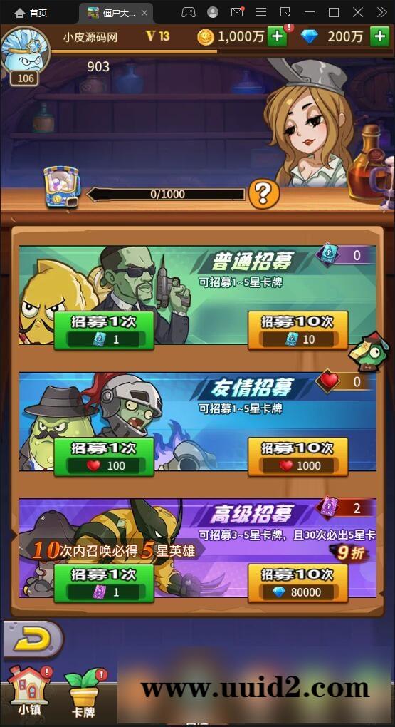 稀有卡牌手游【植物大战僵尸】4月整理Linux手工服务端+CDK后台+安卓苹果双端【站长亲测】