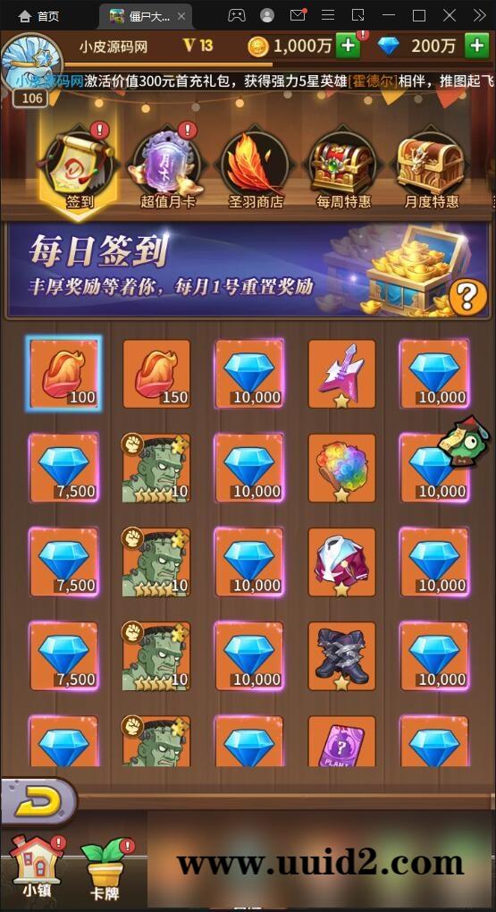 稀有卡牌手游【植物大战僵尸】4月整理Linux手工服务端+CDK后台+安卓苹果双端【站长亲测】