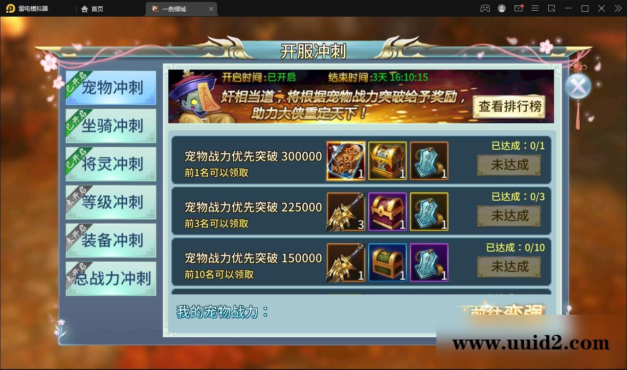 仙侠手游【一剑问情】4月整理Linux手工服务端+GM后台+本地注册验证+双端【站长亲测】