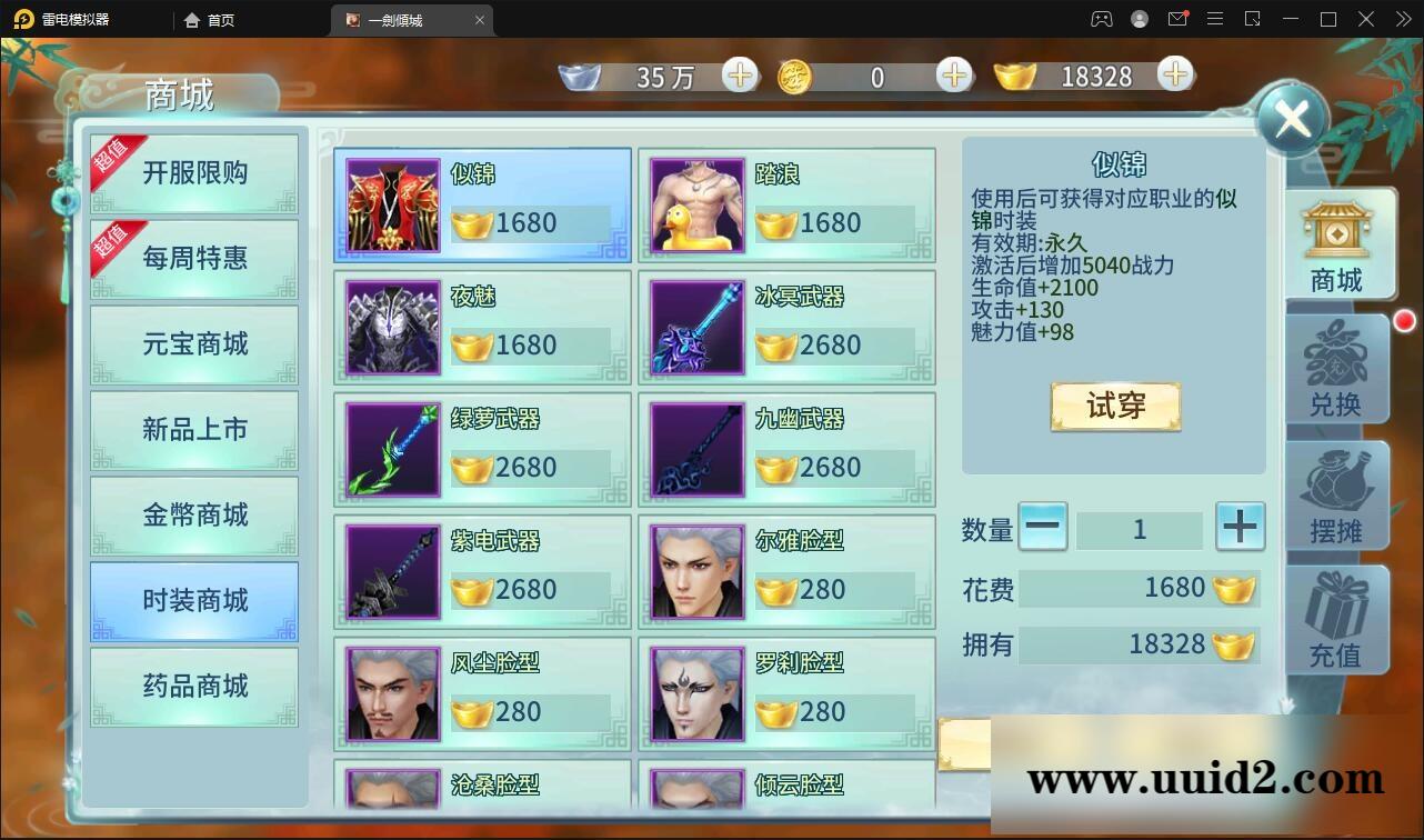 仙侠手游【一剑问情】4月整理Linux手工服务端+GM后台+本地注册验证+双端【站长亲测】