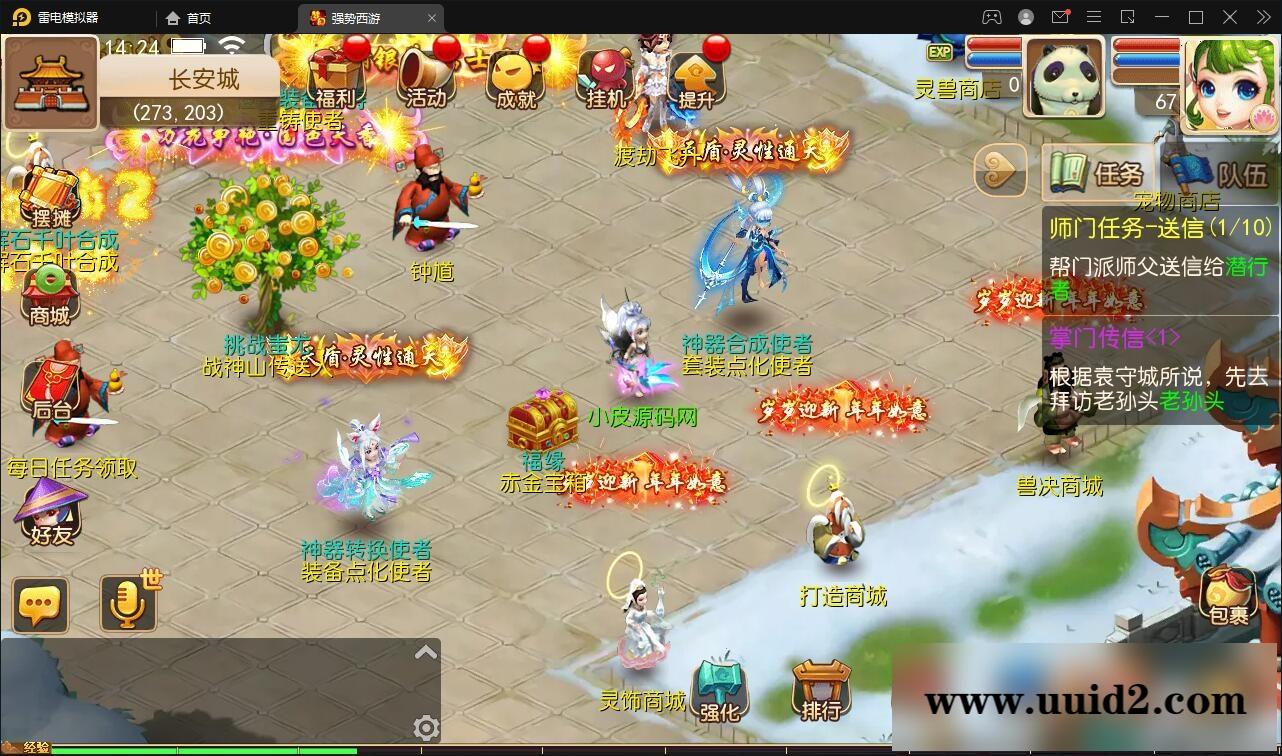 MT3换皮梦幻【强势西游】4月整理Linux手工服务端+GM后台+安卓苹果双端【站长亲测】