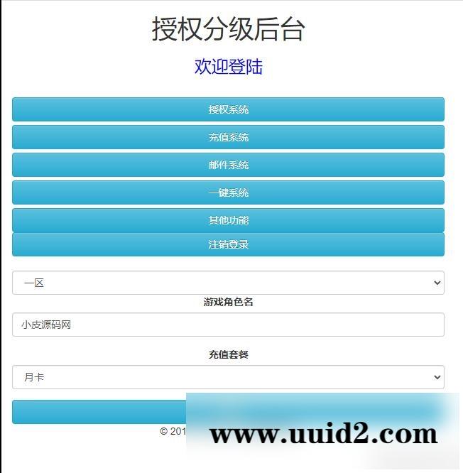 三网H5游戏【大圣轮回H5】2022整理Linux手工服务端+GM后台【站长亲测】