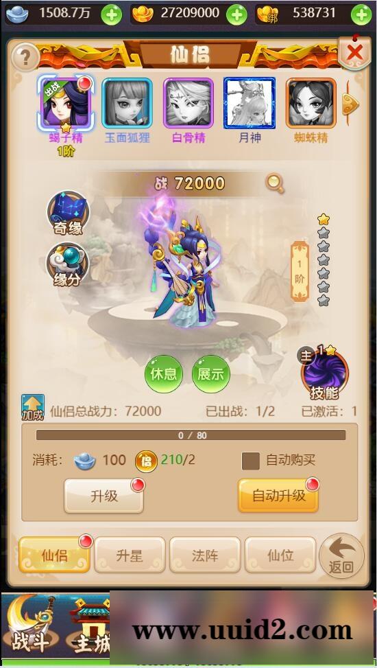 三网H5游戏【大圣轮回H5】2022整理Linux手工服务端+GM后台【站长亲测】