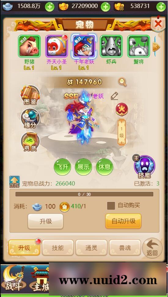 三网H5游戏【大圣轮回H5】2022整理Linux手工服务端+GM后台【站长亲测】