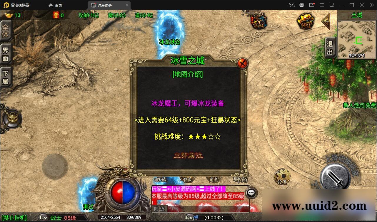 战神引擎传奇手游【龙武星魂之水域传奇】2022整理Win半手工服务端+充值后台【站长亲测】