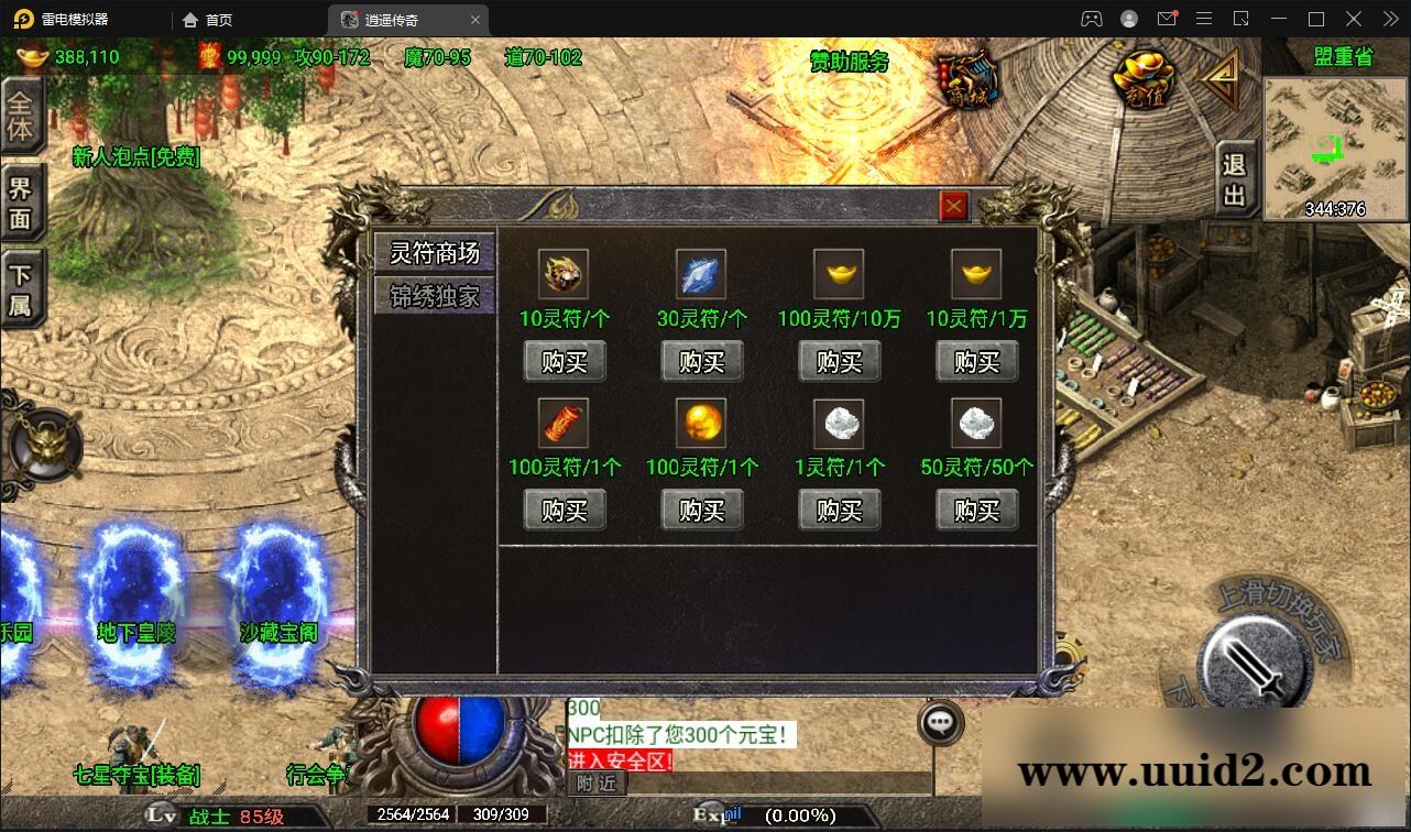 战神引擎传奇手游【龙武星魂之水域传奇】2022整理Win半手工服务端+充值后台【站长亲测】