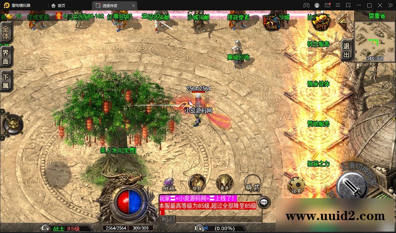 战神引擎传奇手游【龙武星魂之水域传奇】2022整理Win半手工服务端+充值后台【站长亲测】