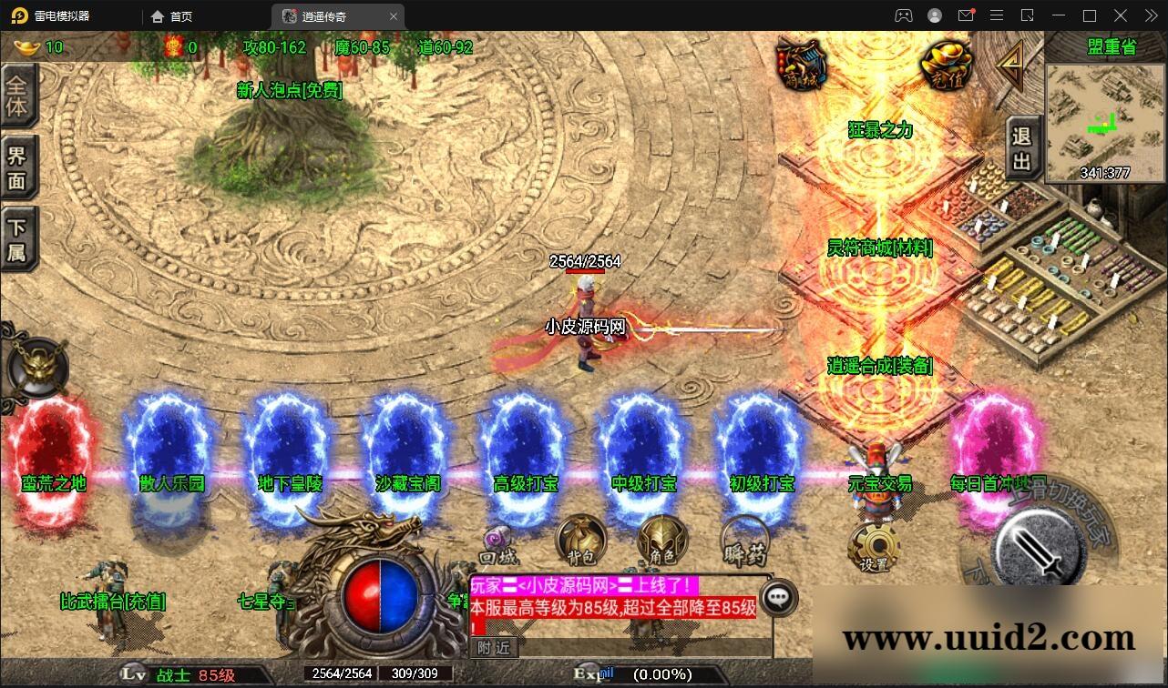 战神引擎传奇手游【龙武星魂之水域传奇】2022整理Win半手工服务端+充值后台【站长亲测】