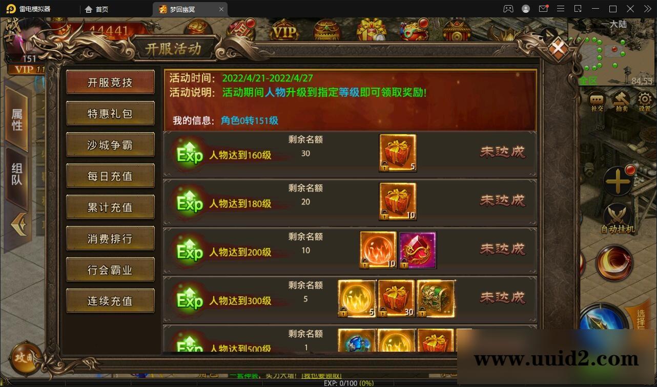 幽冥传奇手游【全新UI单职业梦回幽冥修复端】4月整理Win半手工服务端+新坐骑+新时装+新UI+GM后台【站长亲测】