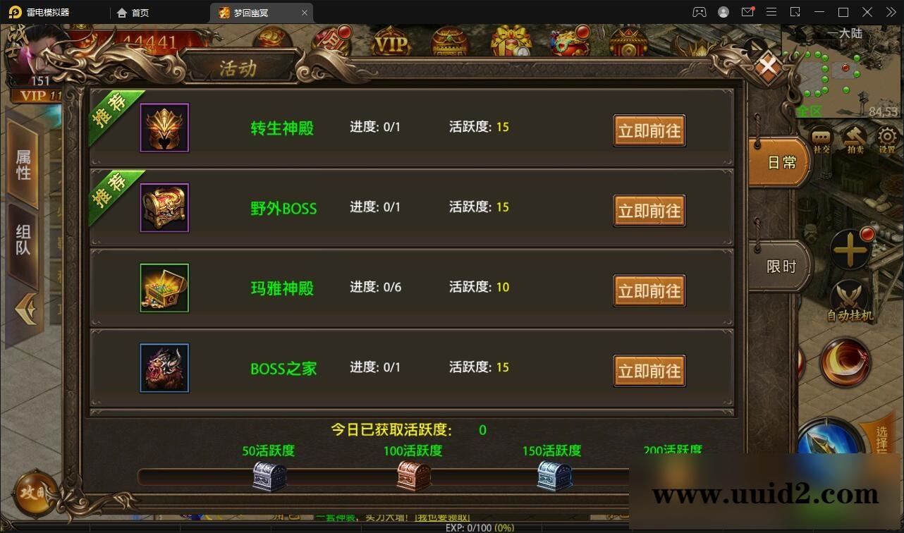 幽冥传奇手游【全新UI单职业梦回幽冥修复端】4月整理Win半手工服务端+新坐骑+新时装+新UI+GM后台【站长亲测】