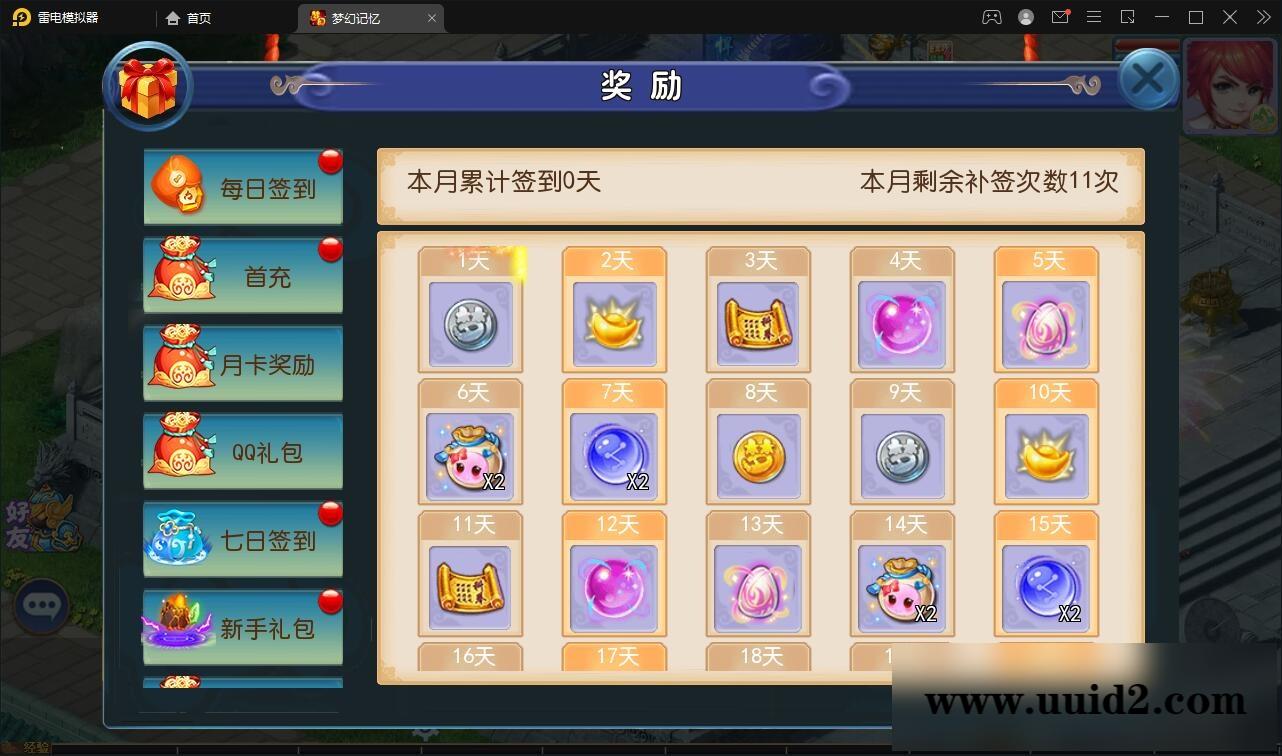 MT3换皮梦幻【记忆西游】最新整理Linux手工服务端+GM后台+安卓苹果双端【站长亲测】