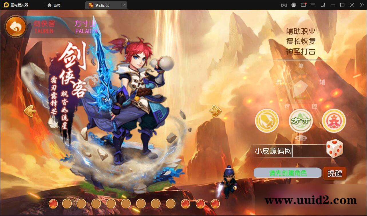 MT3换皮梦幻【记忆西游】最新整理Linux手工服务端+GM后台+安卓苹果双端【站长亲测】