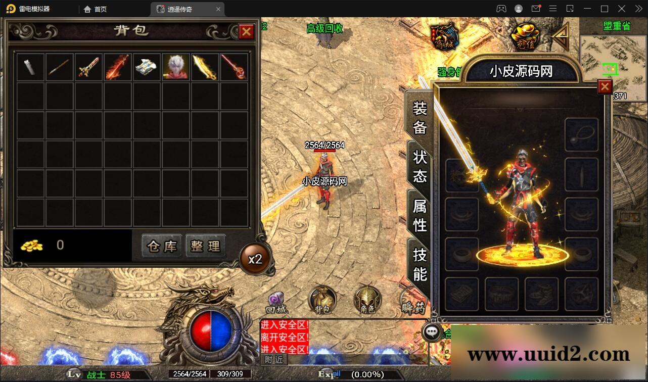 战神引擎传奇手游【龙武星魂之水域传奇】2022整理Win半手工服务端+充值后台【站长亲测】