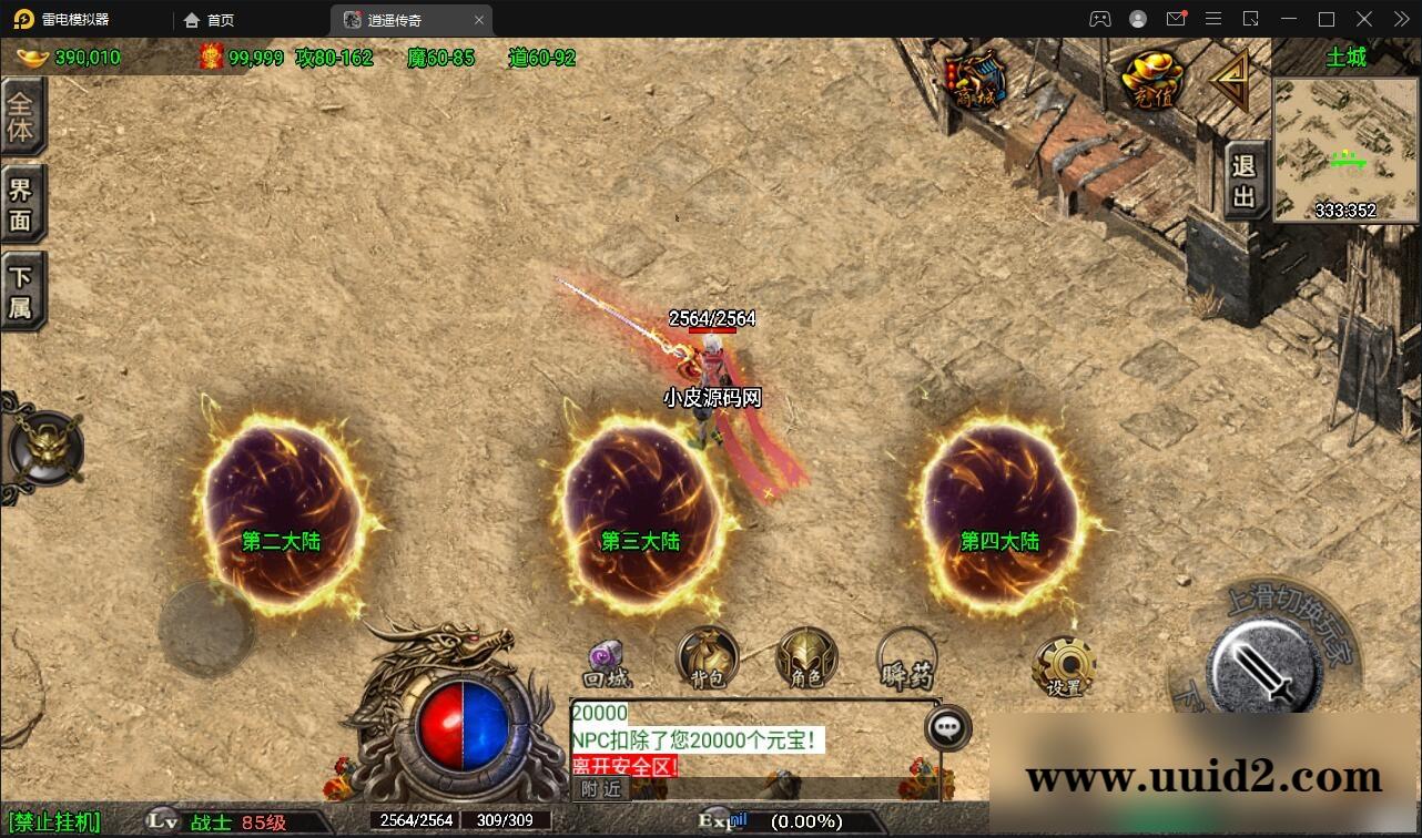 战神引擎传奇手游【龙武星魂之水域传奇】2022整理Win半手工服务端+充值后台【站长亲测】