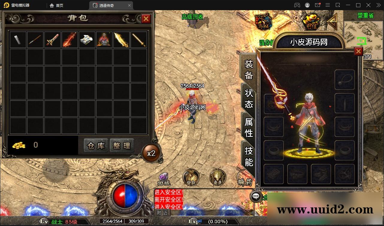 战神引擎传奇手游【龙武星魂之水域传奇】2022整理Win半手工服务端+充值后台【站长亲测】