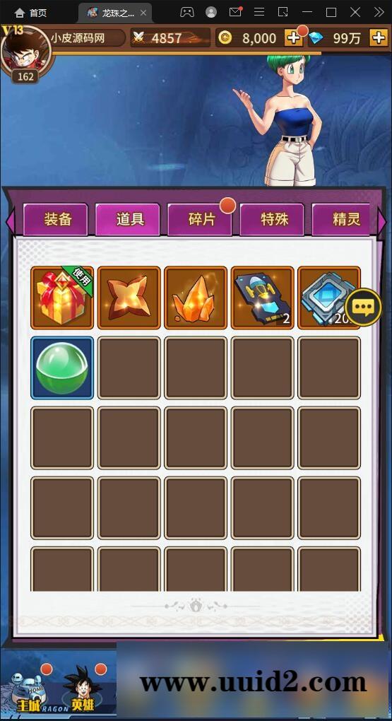 稀有卡牌手游【龙珠觉醒】4月整理Linux手工服务端+CDK后台【站长亲测】