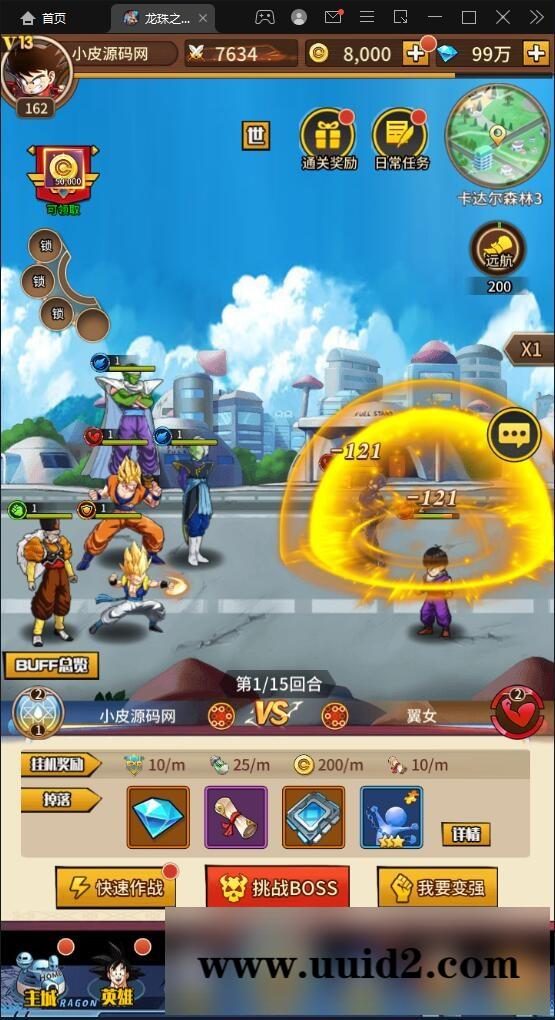 稀有卡牌手游【龙珠觉醒】4月整理Linux手工服务端+CDK后台【站长亲测】