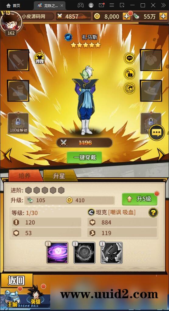 稀有卡牌手游【龙珠觉醒】4月整理Linux手工服务端+CDK后台【站长亲测】