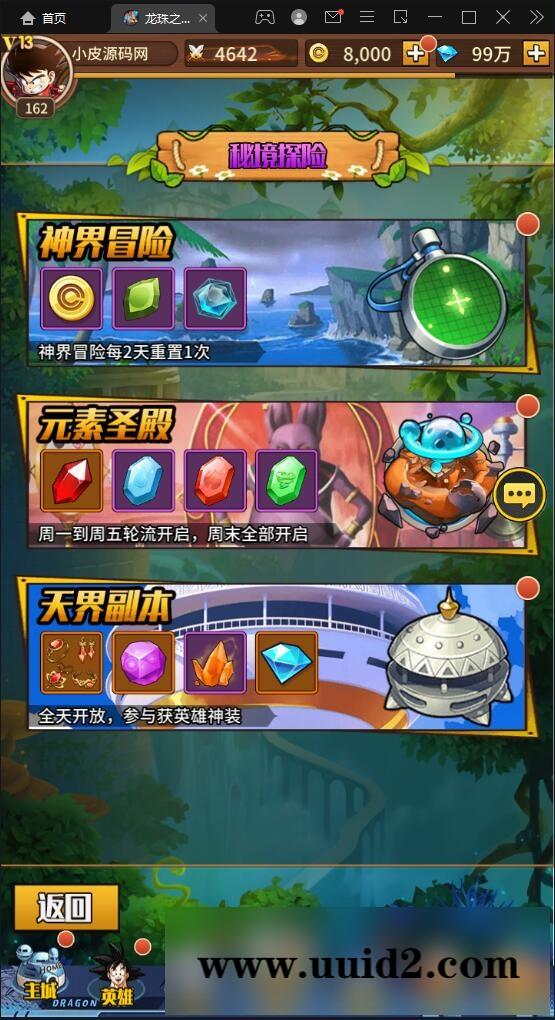 稀有卡牌手游【龙珠觉醒】4月整理Linux手工服务端+CDK后台【站长亲测】