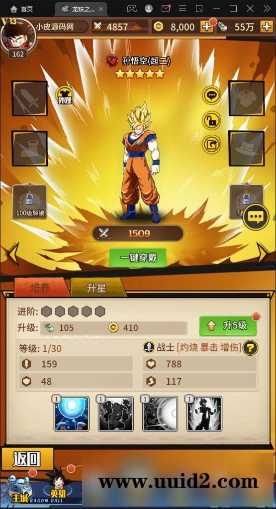 稀有卡牌手游【龙珠觉醒】4月整理Linux手工服务端+CDK后台【站长亲测】