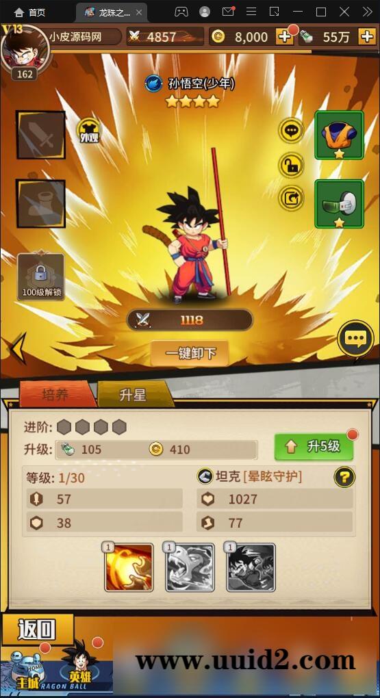 稀有卡牌手游【龙珠觉醒】4月整理Linux手工服务端+CDK后台【站长亲测】