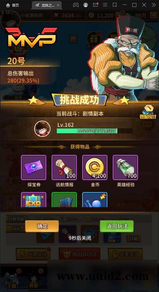 稀有卡牌手游【龙珠觉醒】4月整理Linux手工服务端+CDK后台【站长亲测】