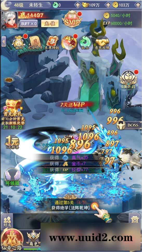 三网H5游戏【九州仙侠传H5】4月整理Linux手工服务端+运营后台【站长亲测】