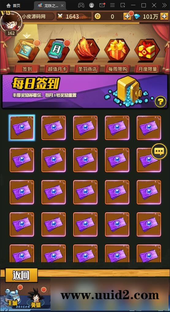 稀有卡牌手游【龙珠觉醒】4月整理Linux手工服务端+CDK后台【站长亲测】