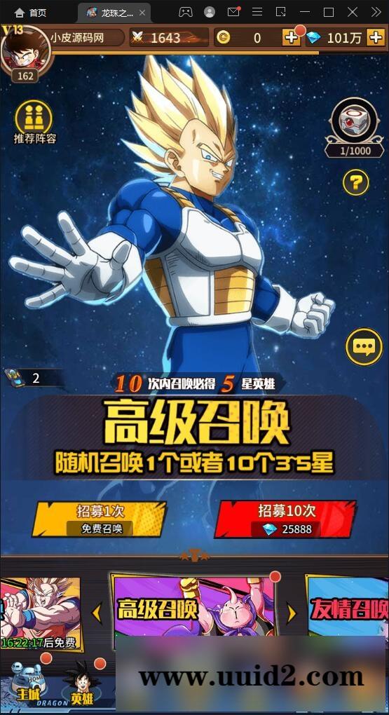 稀有卡牌手游【龙珠觉醒】4月整理Linux手工服务端+CDK后台【站长亲测】