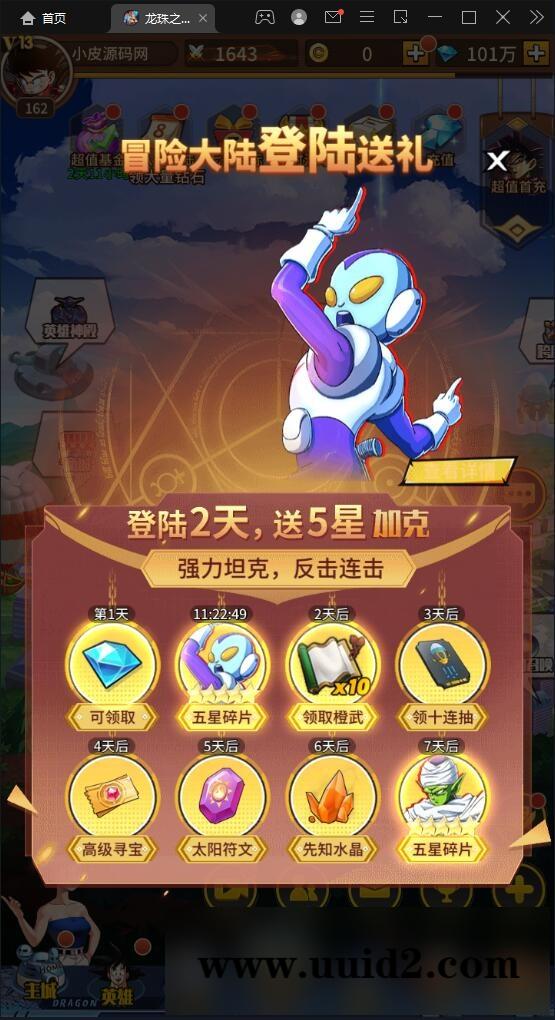 稀有卡牌手游【龙珠觉醒】4月整理Linux手工服务端+CDK后台【站长亲测】