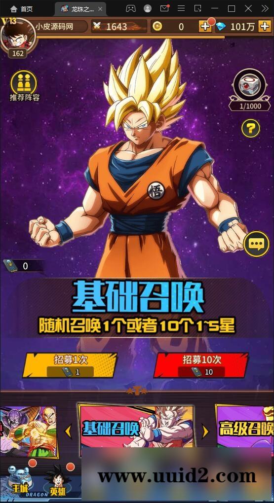 稀有卡牌手游【龙珠觉醒】4月整理Linux手工服务端+CDK后台【站长亲测】