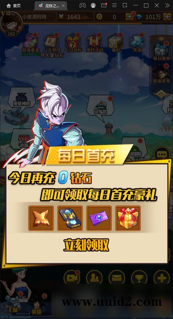 稀有卡牌手游【龙珠觉醒】4月整理Linux手工服务端+CDK后台【站长亲测】